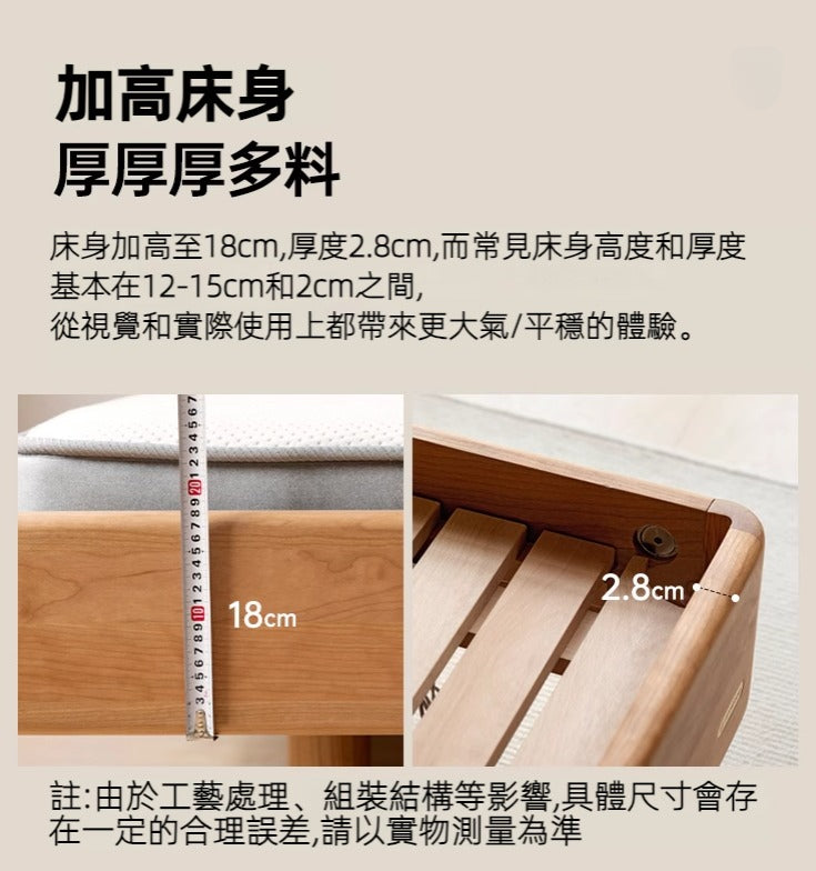 Mori Home - Hval 櫻桃木懸浮床