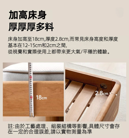 Mori Home - Hval 櫻桃木懸浮床 Mori Home - Hval 櫻桃木懸浮床