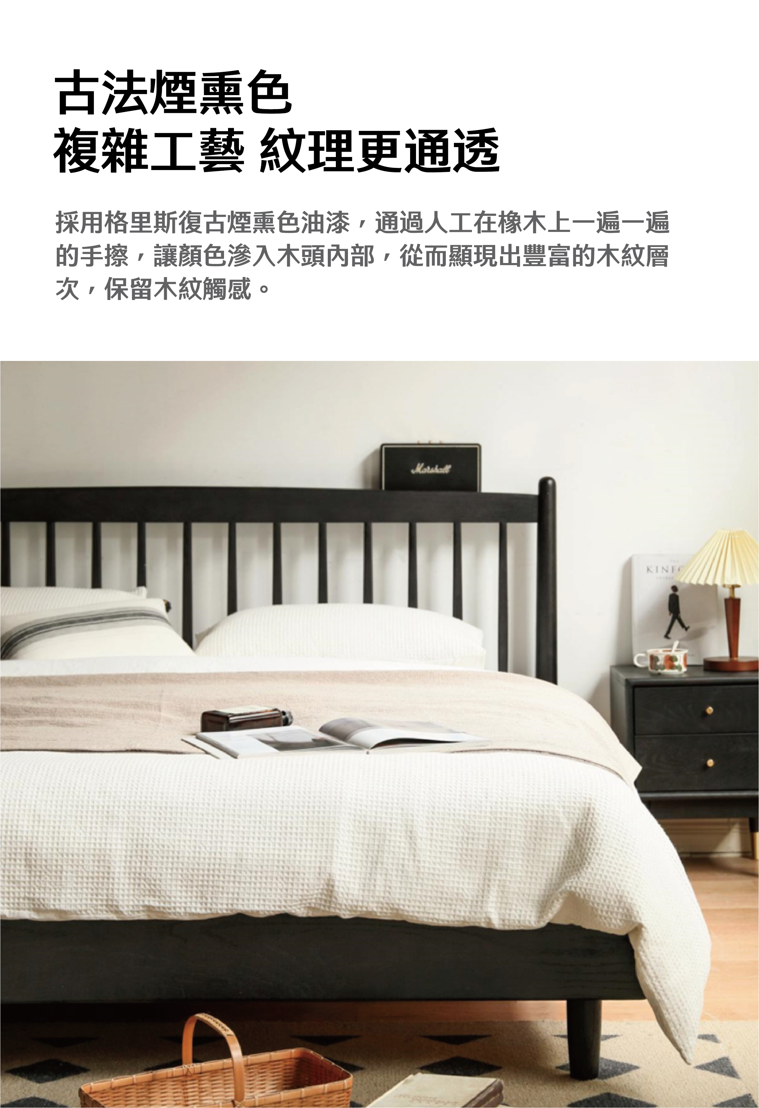 Mori Home - Smoky Dark Oakwood 實木床架