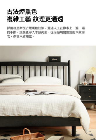 Mori Home - Smoky Dark Oakwood 實木床架 Mori Home - Smoky Dark Oakwood 實木床架