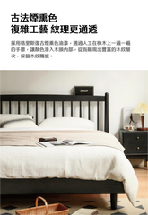 Mori Home - Smoky Dark Oakwood 實木床架