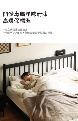 Mori Home - Smoky Dark Oakwood 實木床架 Mori Home - Smoky Dark Oakwood 實木床架