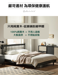 Mori Home - Smoky Dark Oakwood 實木床架