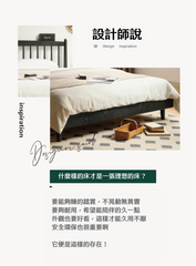 Mori Home - Smoky Dark Oakwood 實木床架