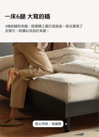 Mori Home - Smoky Dark Oakwood 實木床架 Mori Home - Smoky Dark Oakwood 實木床架