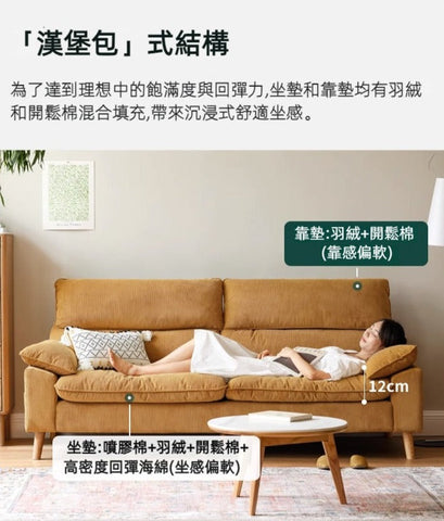 Mori Home - Vintage 布藝梳化 Mori Home - Vintage 布藝梳化