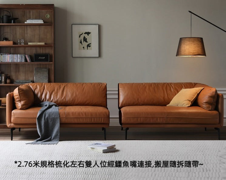 Mori Home - Maddie 真皮梳化