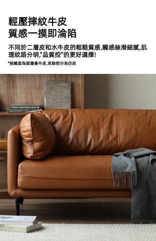 Mori Home - Maddie 真皮梳化 Mori Home - Maddie 真皮梳化