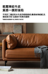 Mori Home - Maddie 真皮梳化