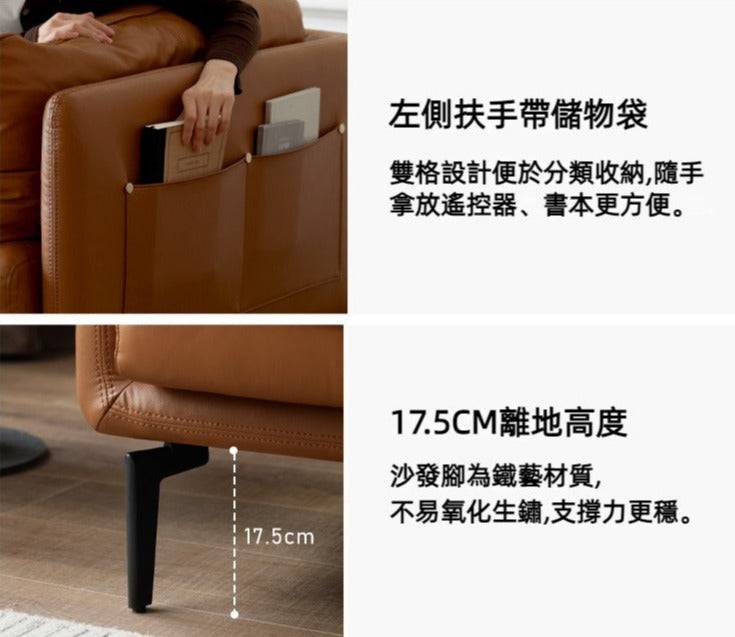 Mori Home - Maddie 真皮梳化