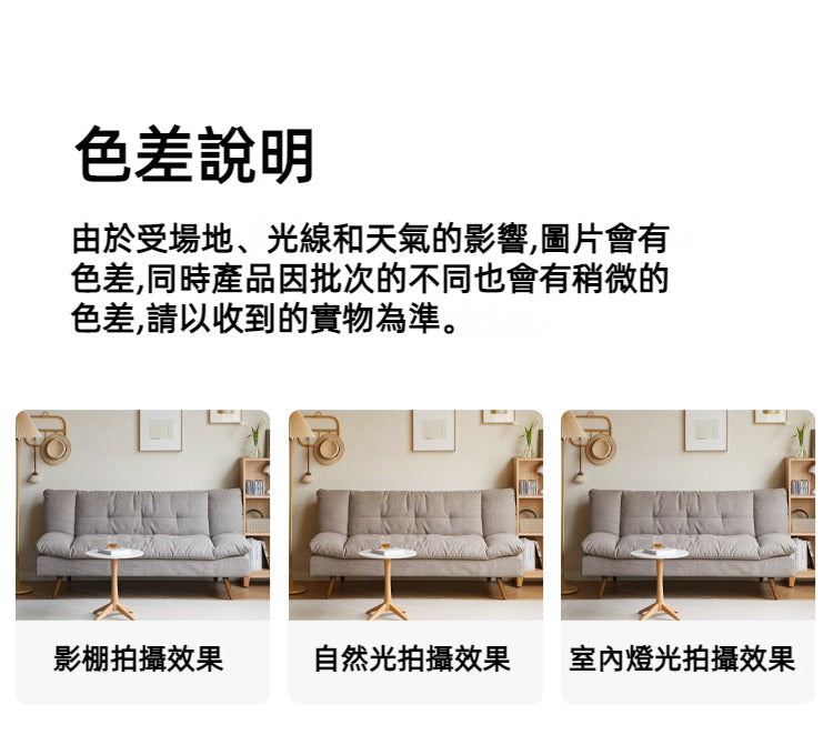 Mori Home - Kulma 布藝梳化床