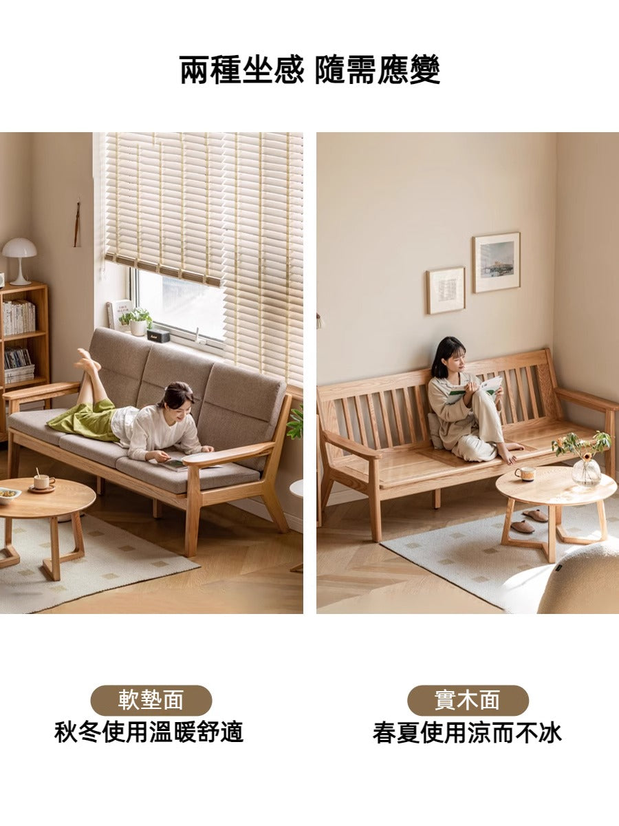 Mori Home - Rotterdam 實木梳化