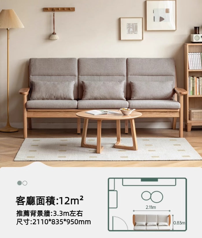 Mori Home - Rotterdam 實木梳化