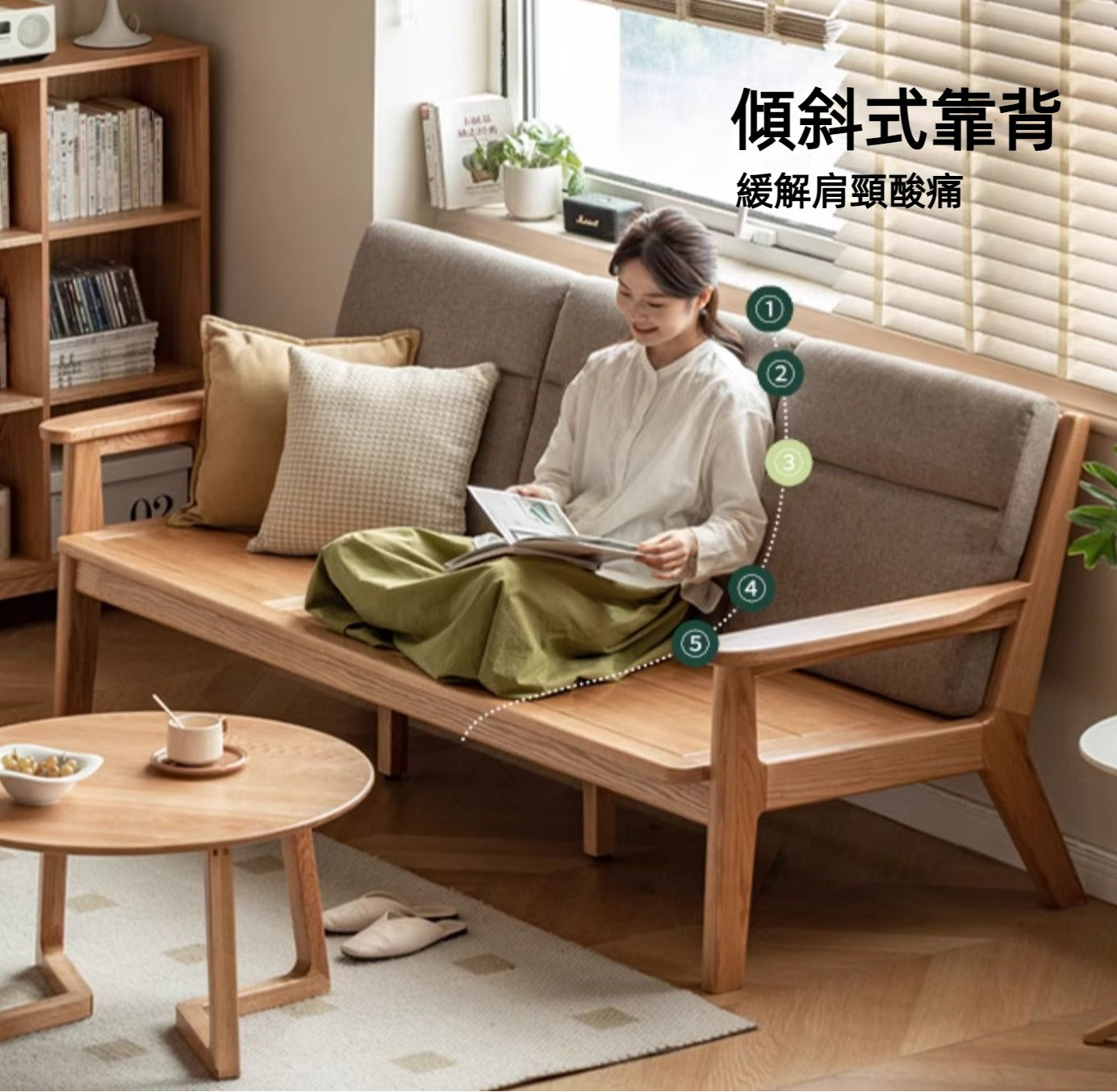 Mori Home - Rotterdam 實木梳化