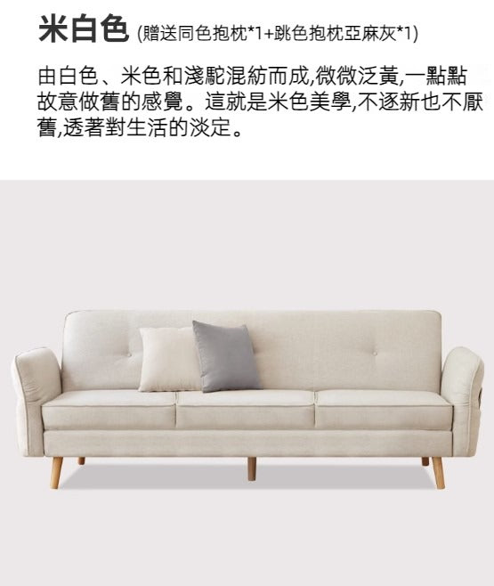 Mori Home - Venner 梳化床