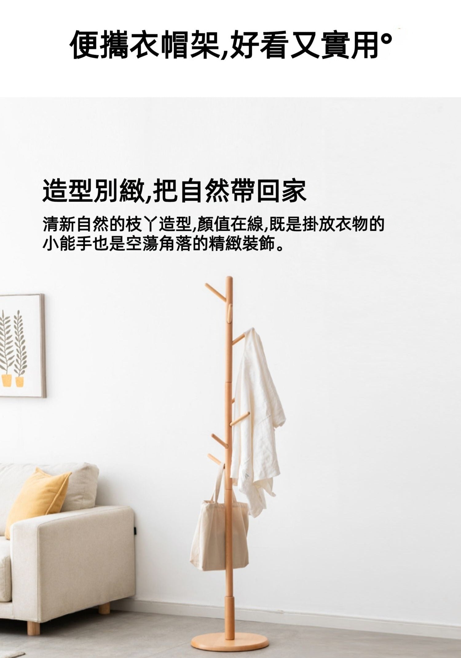 Mori Home - sirkel 落地掛衣架