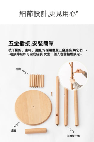 Mori Home - sirkel 落地掛衣架 Mori Home - sirkel 落地掛衣架