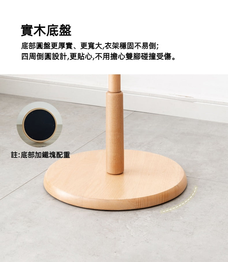 Mori Home - sirkel 落地掛衣架