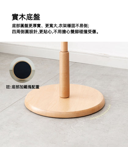 Mori Home - sirkel 落地掛衣架 Mori Home - sirkel 落地掛衣架