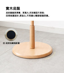 Mori Home - sirkel 落地掛衣架