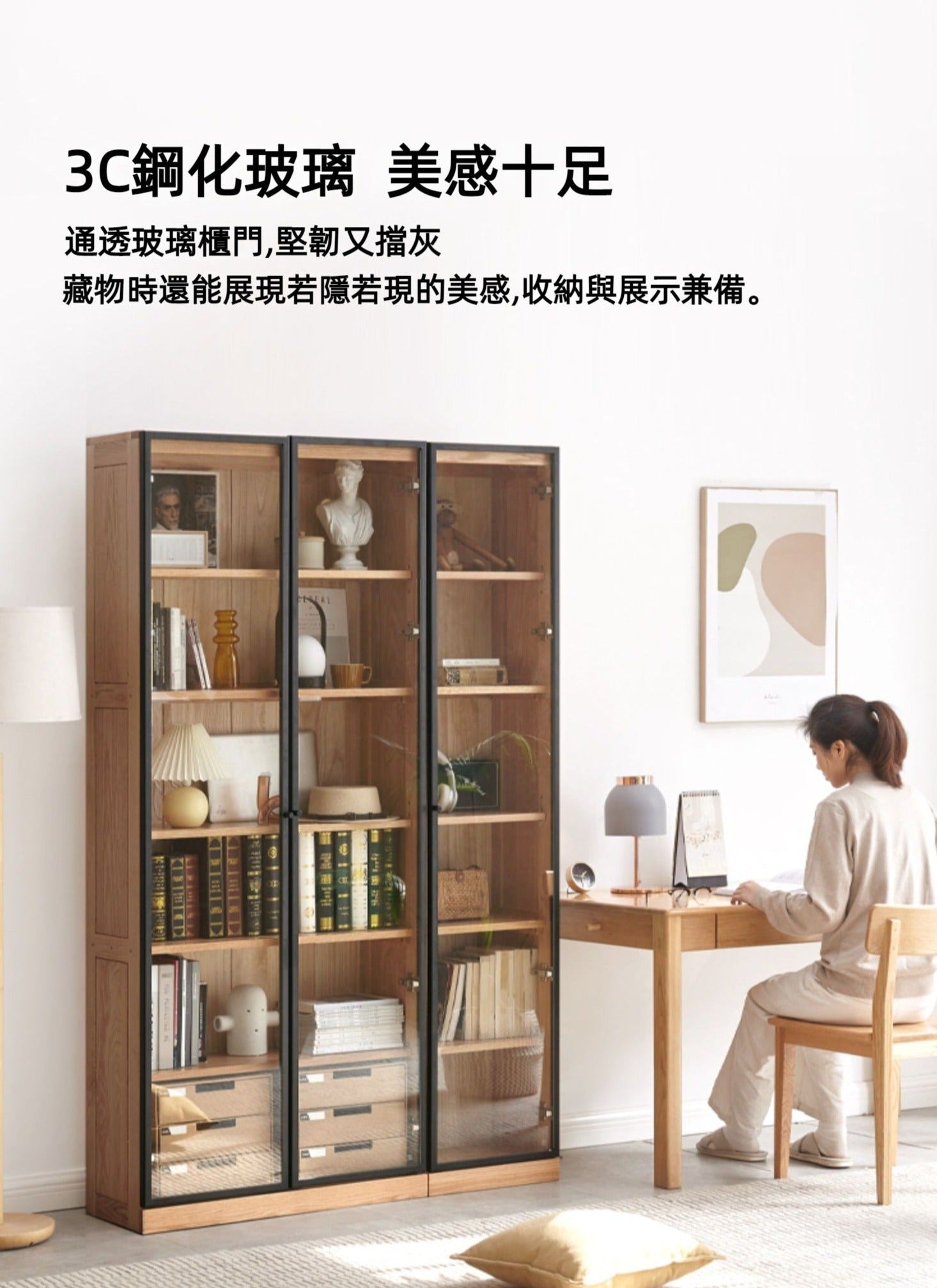 Mori Home - Svartstein 組合書櫃