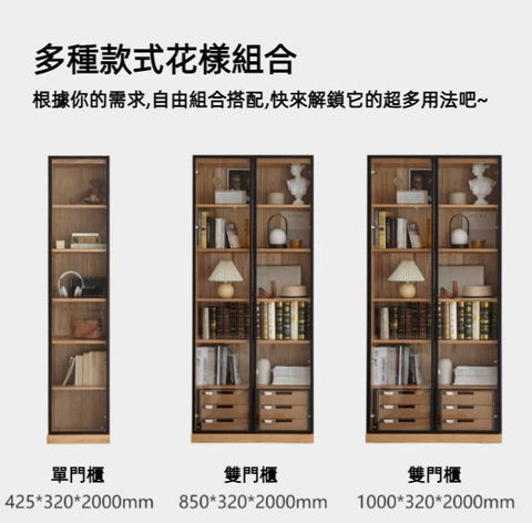 Mori Home - Svartstein 組合書櫃 Mori Home - Svartstein 組合書櫃