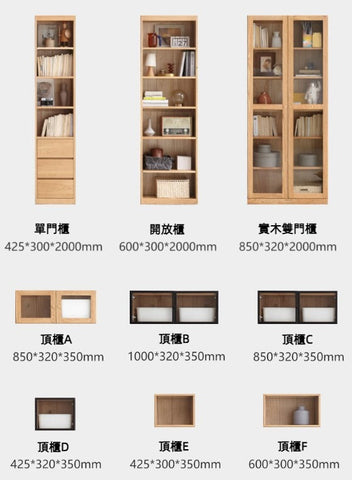 Mori Home - Svartstein 組合書櫃 Mori Home - Svartstein 組合書櫃