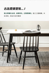 Mori Home - Windsor 溫莎餐椅