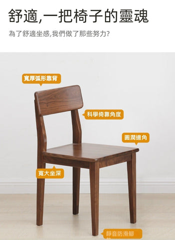 Mori Home - Pissarro 餐椅 Mori Home - Pissarro 餐椅