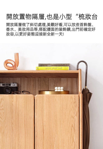 Mori Home - SUAVE 實木鞋櫃 Mori Home - SUAVE 實木鞋櫃