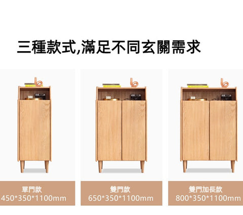 Mori Home - SUAVE 實木鞋櫃 Mori Home - SUAVE 實木鞋櫃