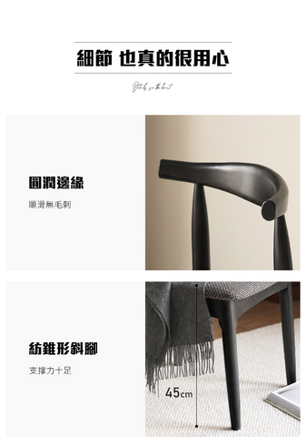 Mori Home - Smoky Dark 餐椅 Mori Home - Smoky Dark 餐椅