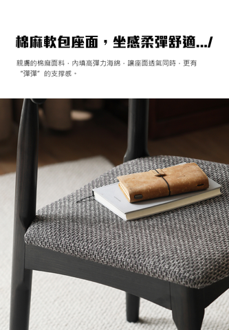 Mori Home - Smoky Dark 餐椅 Mori Home - Smoky Dark 餐椅