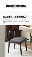 Mori Home - Smoky Dark 餐椅