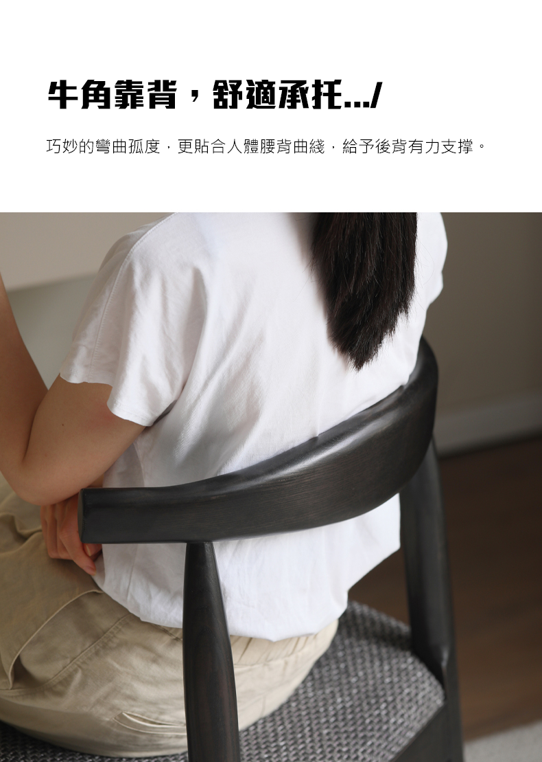 Mori Home - Smoky Dark 餐椅