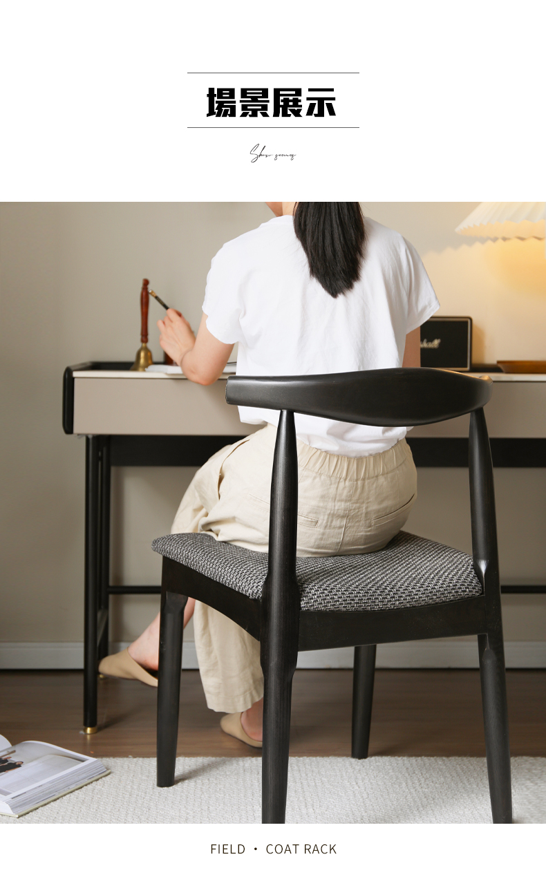 Mori Home - Smoky Dark 餐椅