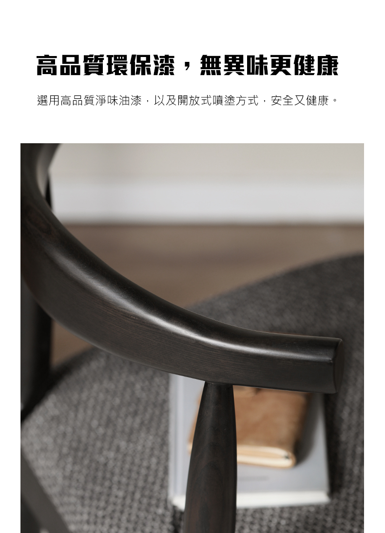 Mori Home - Smoky Dark 餐椅