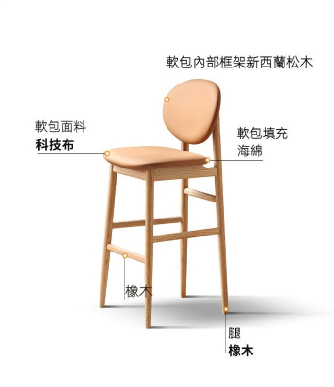 Mori Home - Berlin 吧檯椅