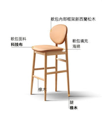 Mori Home - Berlin 吧檯椅