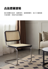 Mori Home - Floating Rattan 餐椅