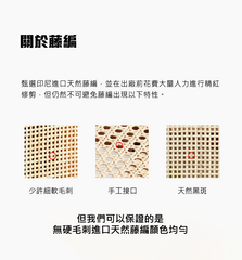 Mori Home - Floating Rattan 餐椅