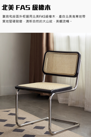 Mori Home - Floating Rattan 餐椅 Mori Home - Floating Rattan 餐椅