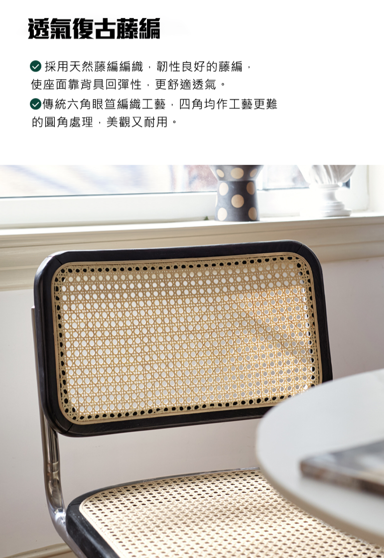 Mori Home - Floating Rattan 餐椅