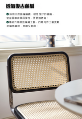 Mori Home - Floating Rattan 餐椅