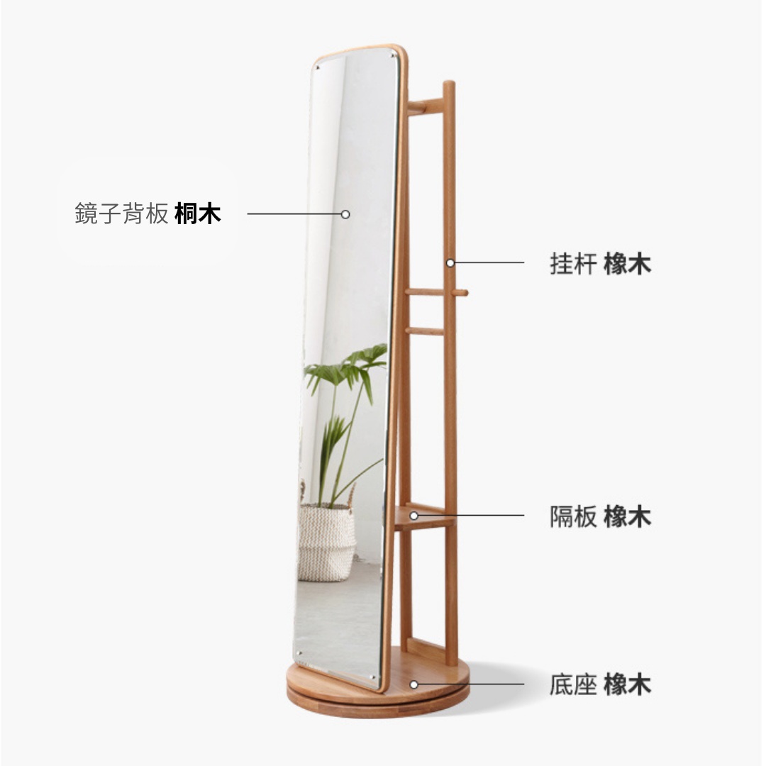 Mori Home - 360旋轉全身鏡掛衣架