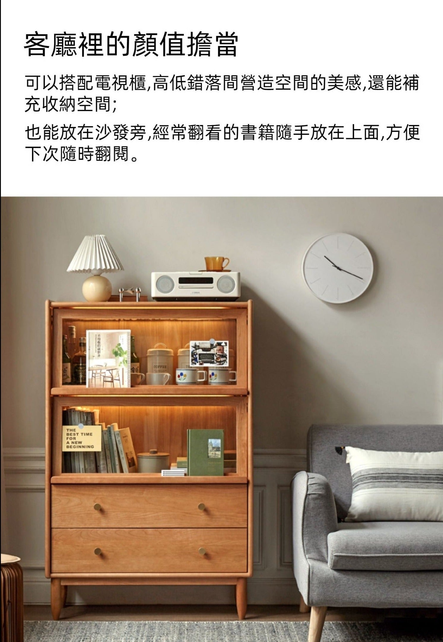 Mori Home - Cherry Rain 實木LED燈餐邊櫃