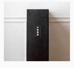 Mori Home - Selvaggia 餐邊櫃