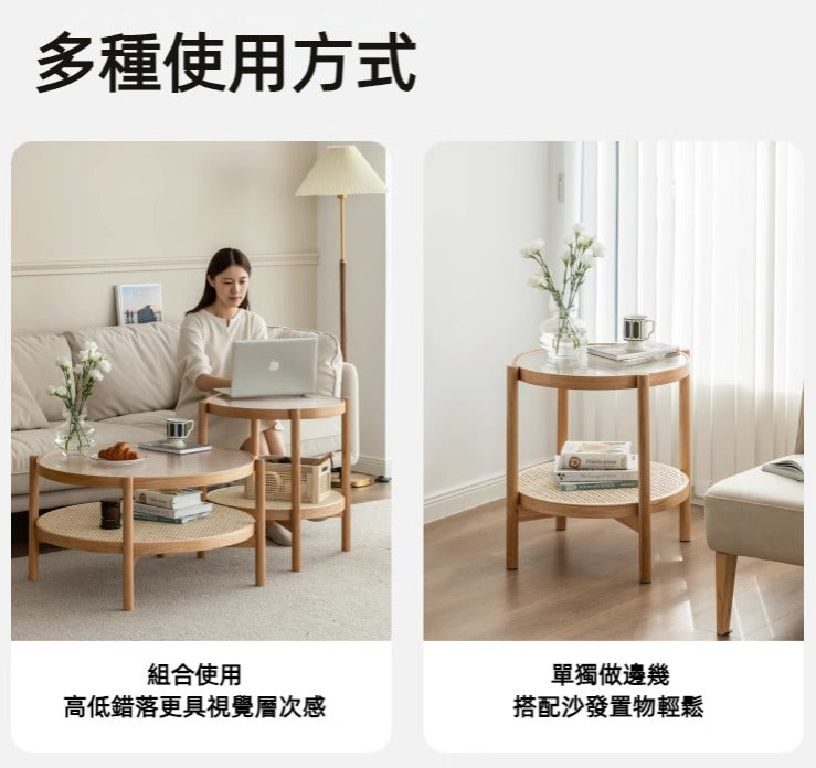 Mori Home - Rattan 組合茶几