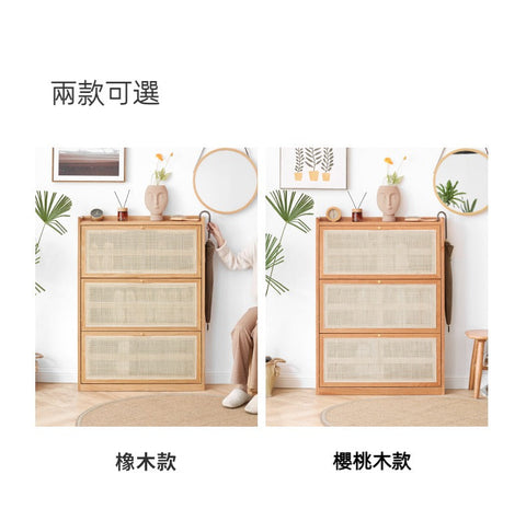 Mori Home - Rattan 超薄鞋櫃 Mori Home - Rattan 超薄鞋櫃