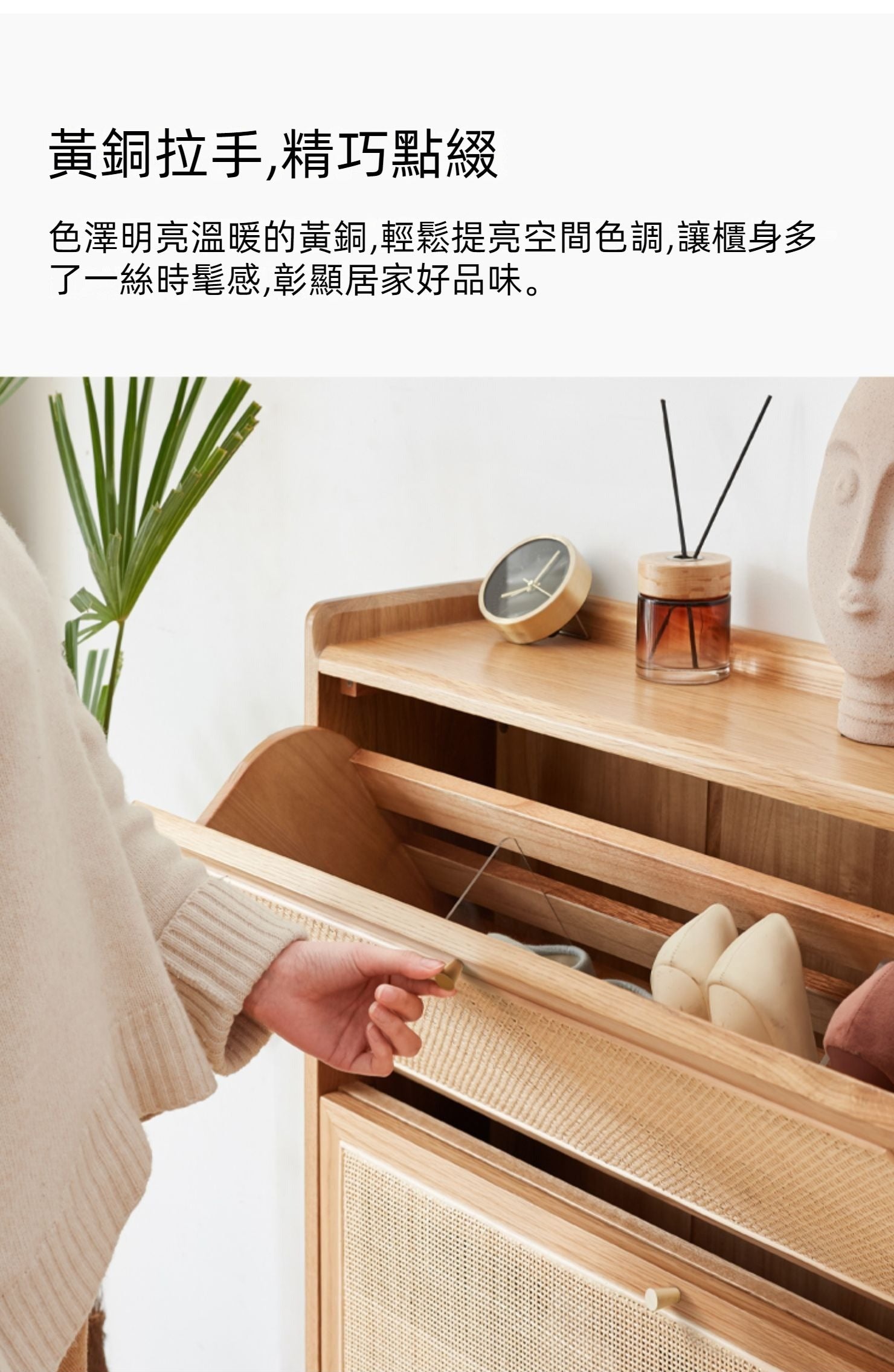 Mori Home - Rattan 超薄鞋櫃